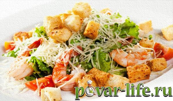 Салат цезарь с креветками рецепт с фото пошагово